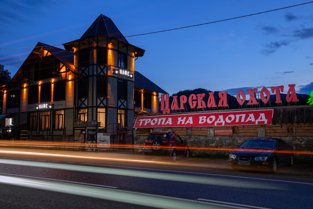 Барангол Царская охота