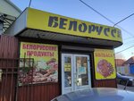 Yermolino (Dneprovskiy pereulok, 107/1), grocery