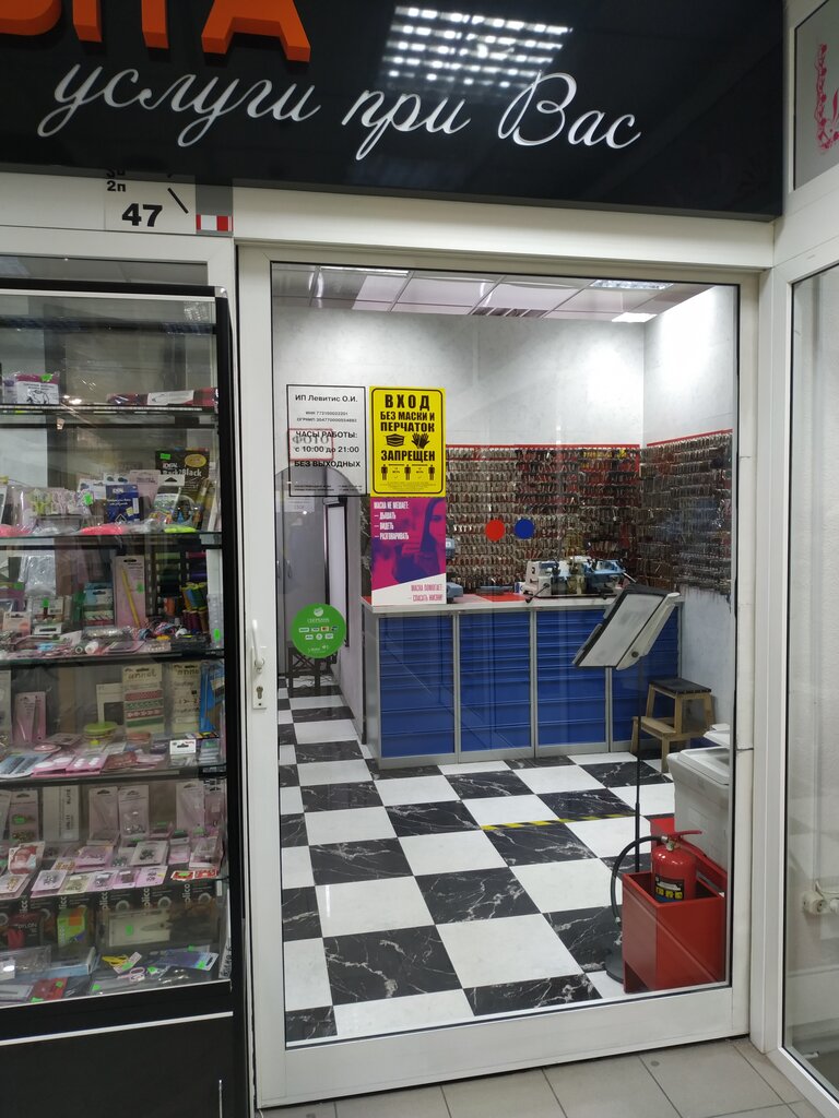 Дом быта услуги при вас, бытовые услуги, ул. Гарибальди, 23, Москва ...