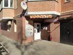 Продукты (Vyatskaya ulitsa, 37А), tienda de productos