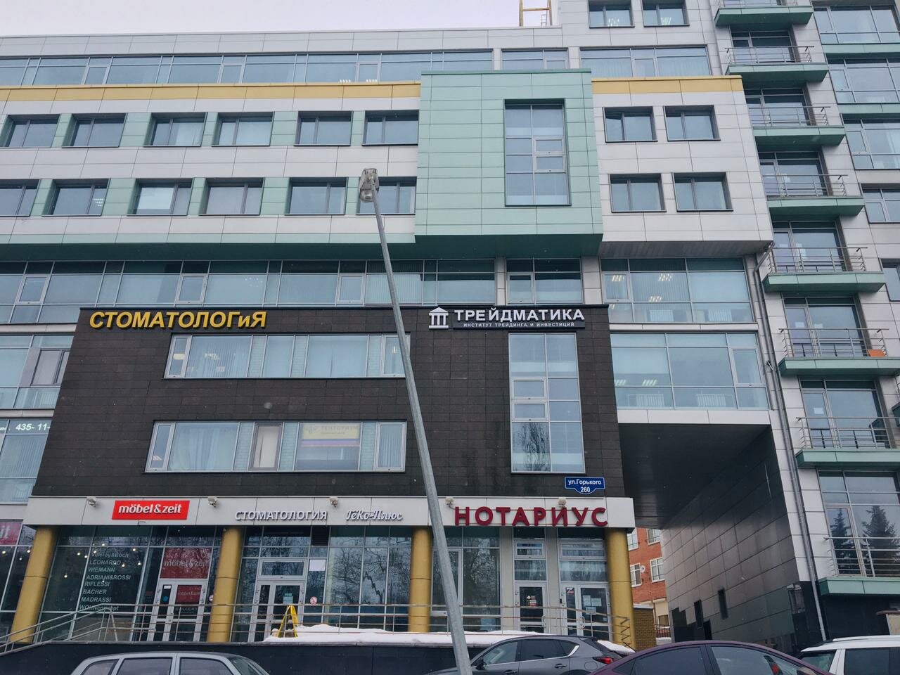 Заря ул максима горького 260 фото Tradematica, investment company, Russia, Nizhny Novgorod, Maksina Gorkogo Street
