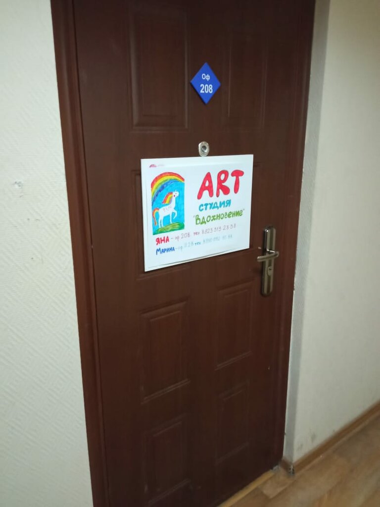 School of the arts Художественная мастерская, Krasnoyarsk, photo