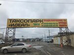 Ideal (Moskovskaya Street, 83), car rental