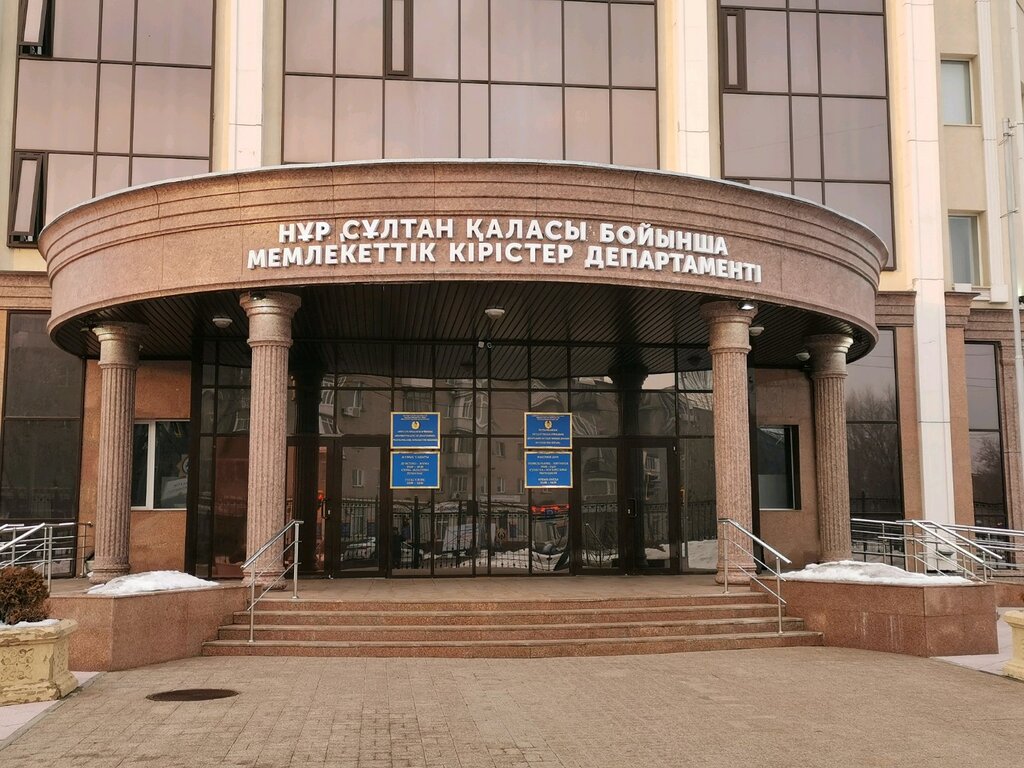 Government ministries, services Astana City State Revenue Department, Organizational and Financial Management, Astana, photo