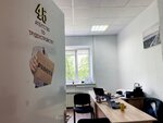 Агентство по трудоустройству (Ленинградская ул., 5), кадровые агентства, вакансии в Минске