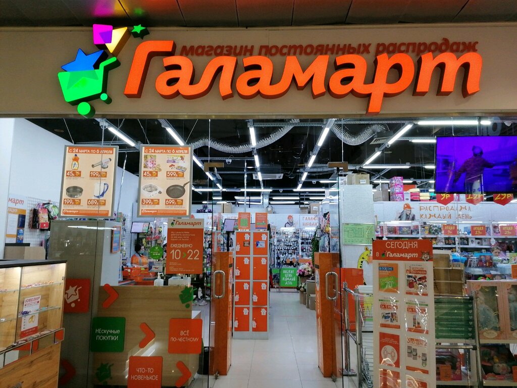 Планета одежды и обуви, магазин одежды, просп. Гагарина, 48/1, Оренбург - Яндекс
