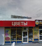 Магазин цветов (Chasovaya Street, 16с21) ، محل زهور