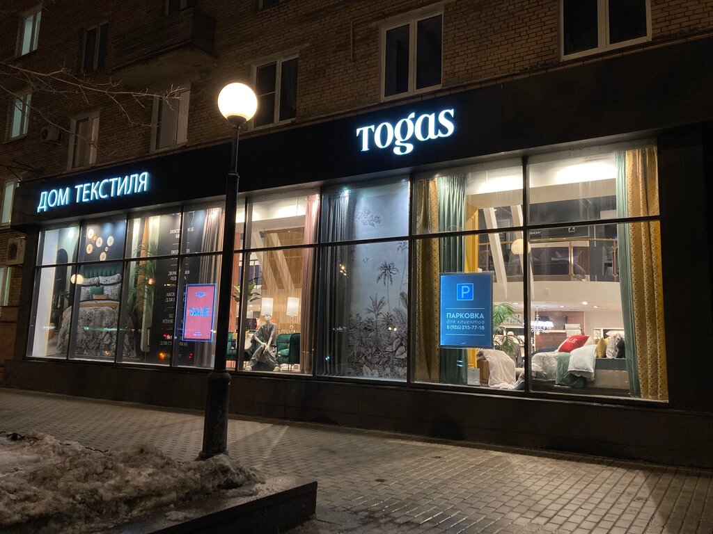 Togas невский просп 48 фото Больше не работает: Тогас House of Textiles, магазин постельных принадлежностей,