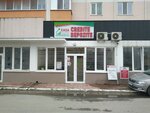 Microimprumut Бачой (satul Băcioi, strada Independenţei, 44) ، منظمة الائتمان غير المصرفية