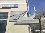 Конструктору Льву Вениаминовичу Люльеву (Lenina Avenue, 79А), memorial plaque, foundation stone