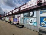 Пункт выдачи товара (ulitsa Baumana, 233А), distributors of cosmetics and household chemicals