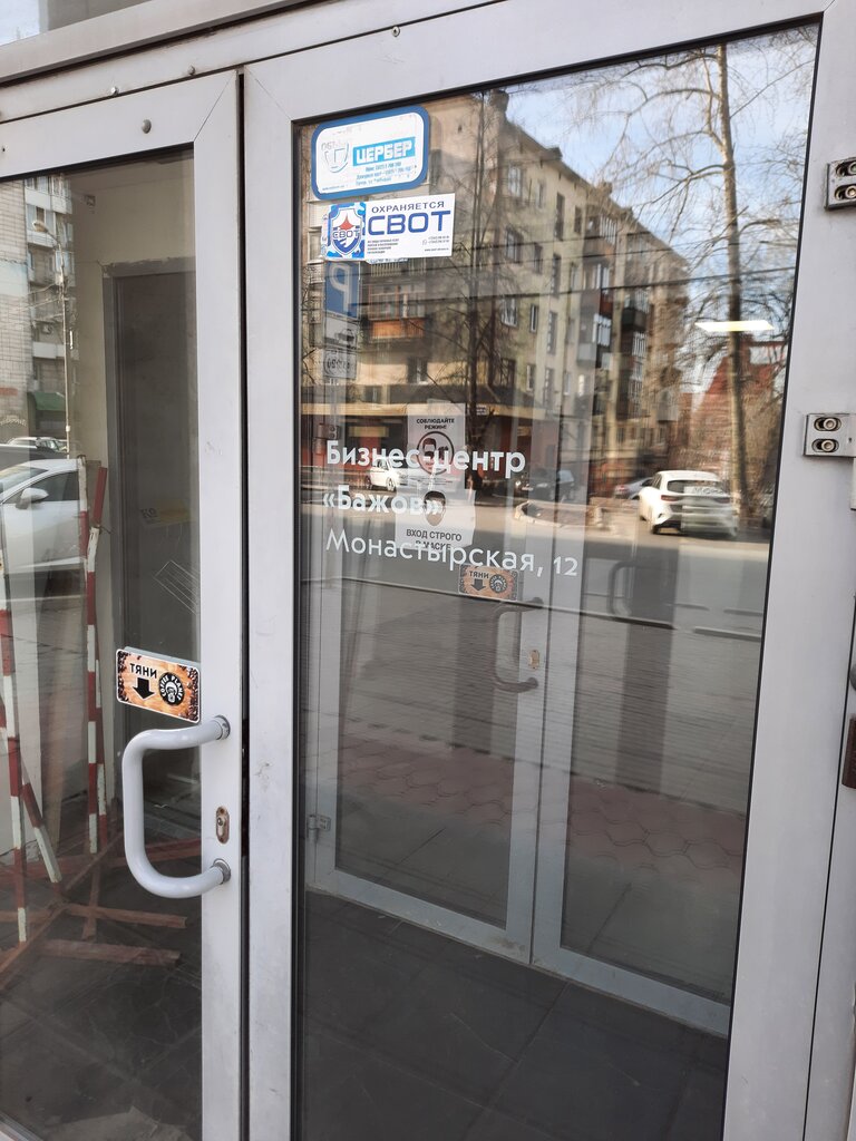 Engineering Сириус-Групп, Perm, photo