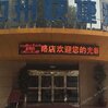 Zhongzhou exquisite hotel Jiaozuo high speed railway station store