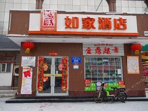 Home Inn Urumqi North Hetan Road Hualing Market Tacheng Office