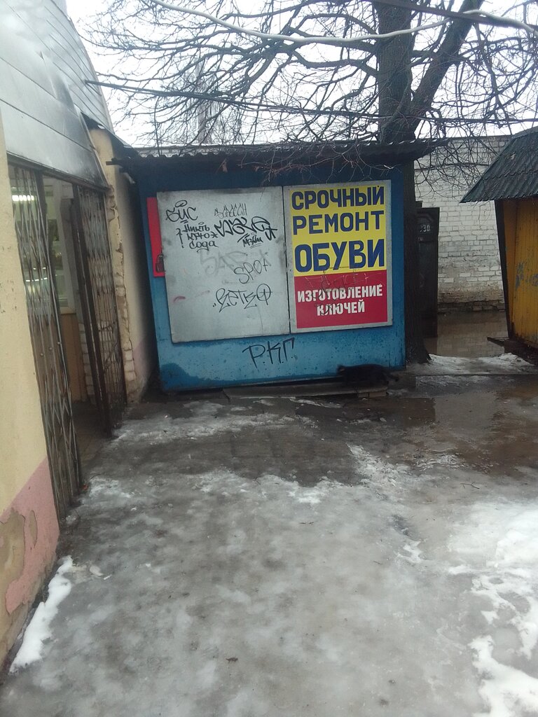 Metal items repair Изготовление ключей, Orel, photo