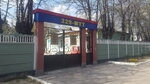 Kindergarten № 329 (Tashkent, Yashnabad City District, Fazogir Mahallah), kindergarten, nursery