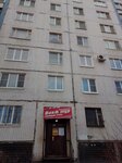 Вояж тур (ulitsa Ponomaryova, 7), travel agency