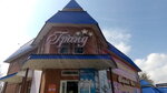 Гранд (4-y mikrorayon, 31А), shopping mall