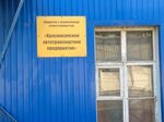 Краснокамское автопредприятие (Shosseynaya ulitsa, 59), bus transportation