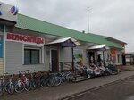 Электрика (Vokzalnaya ulitsa, 1А), electronic goods store