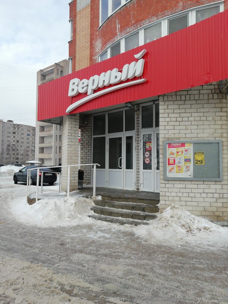 Grocery Verny, Veliky Novgorod, photo