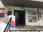 Одежда (Trudovaya Street, 2), clothing store
