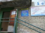 Агентство недвижимости (ulitsa Lenina, 5), agencia inmobiliaria