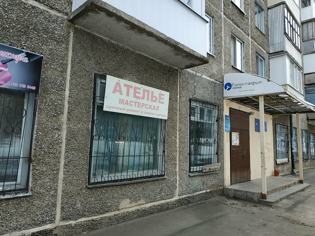 Tailor Ателье, Orel, photo