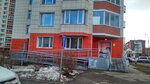 Parikmakherskaya Parizhanka g. Podolsk (Profsoyuznaya Street, 4к1) ، صالون تجميل