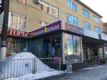 Магазин нижнего белья (Lenina Avenue, 127А) ، متجر بيع الملابس الداخلية وملابس السباحة