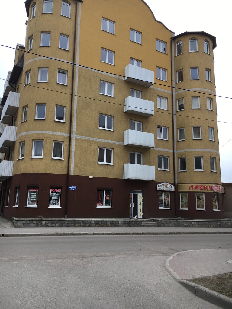 Магазин продуктов Лавка Бахуса, Гвардейск, фото