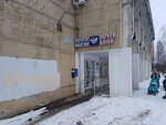 Почта Банк (микрорайон Паново, 36), точка банковского обслуживания в Костроме