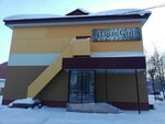 Papos Grill (mikrorayon 1A, 74), restaurante