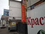 Ломбард (ulitsa Kirova, 16), pawnshop