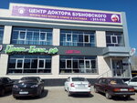 Dr. Bubnovsky Center Str (Chernomorskaya ulitsa, 18), medical center, clinic