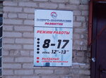Энерго-инновации развитие (Vokzalnaya Street, 26Б), proveedor de energía