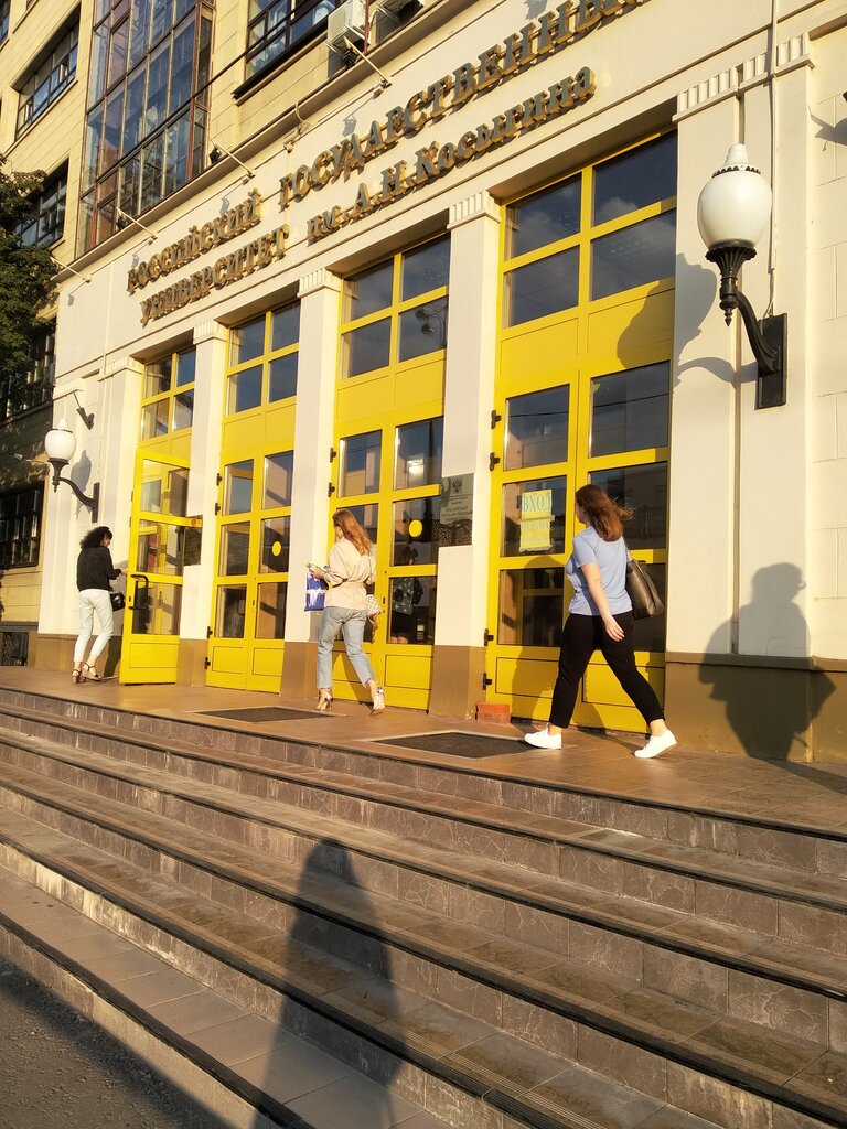 University РГУ им. А. Н. Косыгина, институт мехатроники и информационных технологий, Moscow, photo