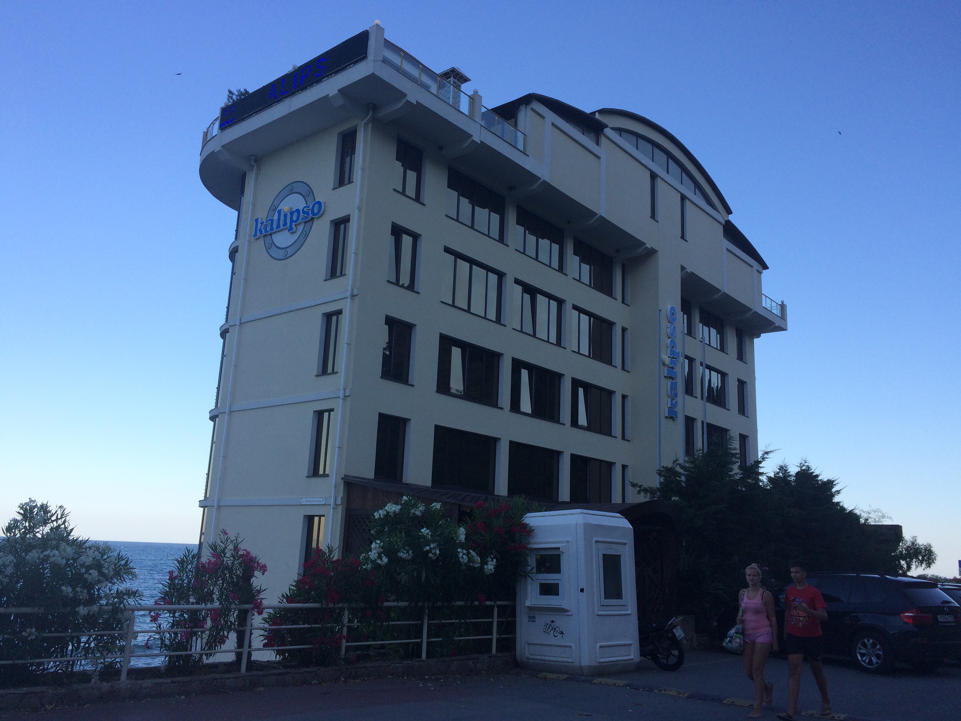 Фото Калипсо