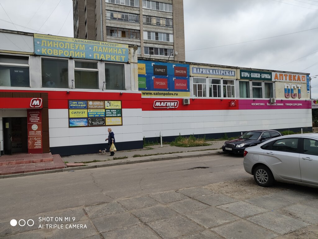Дай лапу ул энгельса 26 обнинск фото Панорама: Силуэт, парикмахерская, ул. Энгельса, 10, Обнинск - Яндекс Карты