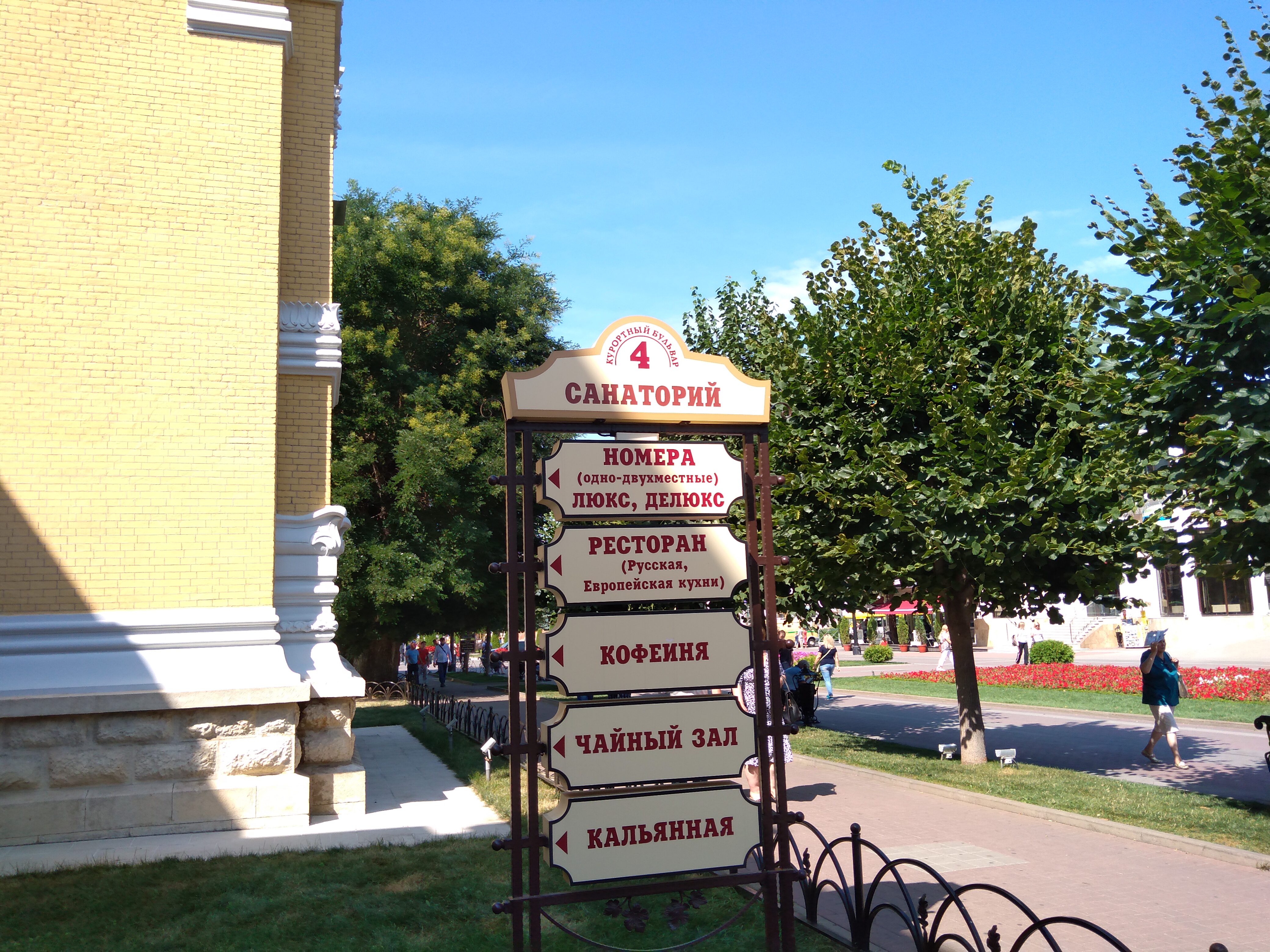 Фото Главные нарзанные ванны