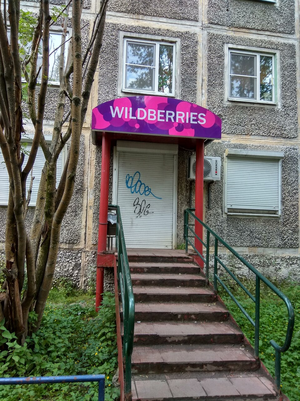 Wildberries Интернет Магазин Официальный Сайт Мурманск