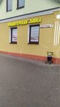 Кондитерская лавка (Lienina Square, 7), confitería