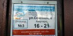 УправДом (Prokopyevsk, Soyuznaya ulitsa, 8), oficina de organización