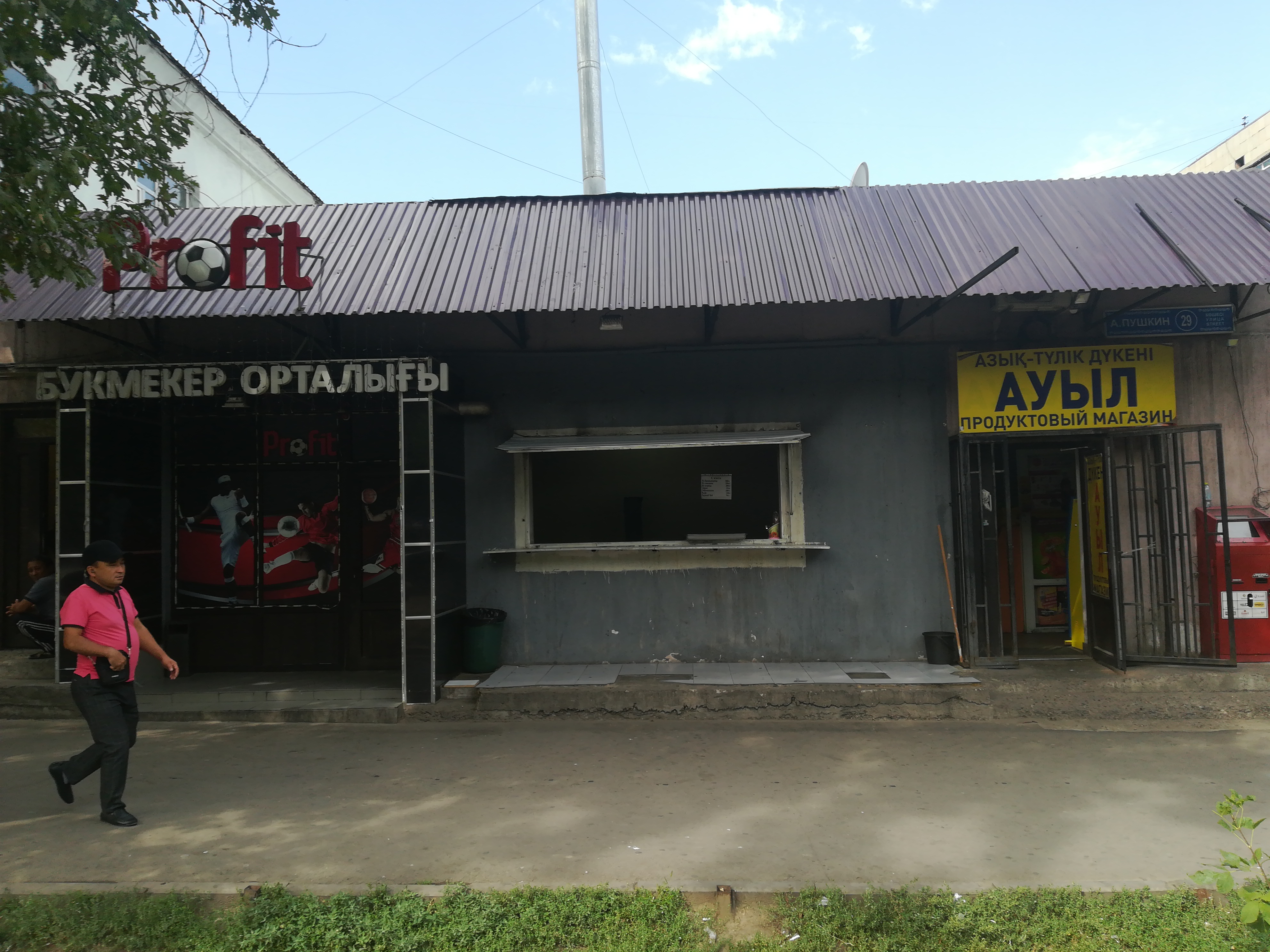 Автомобилист пенза