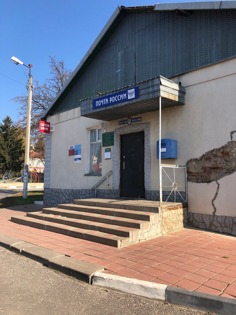 Post office Otdeleniye pochtovoy svyazi Tavrovo 308504, Belgorod Oblast, photo