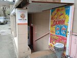 Магазин продуктов (Kirova Street, 26) ، محل بقالة