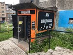 Мандарин (Askoldovtsev Street, 26к3), tienda de productos