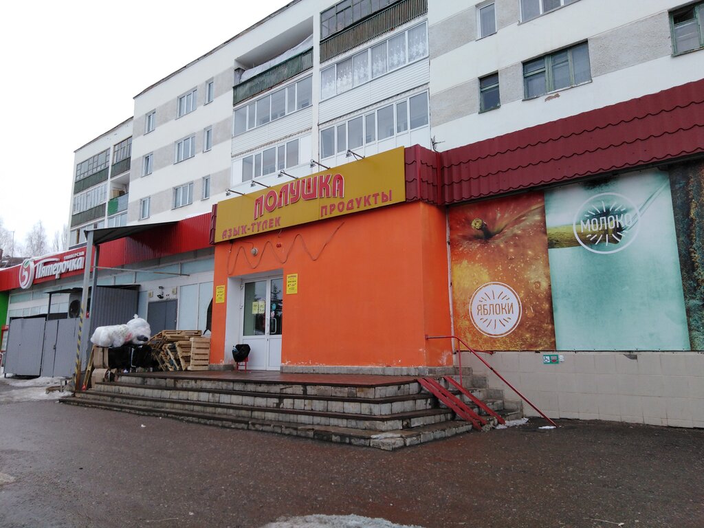 Supermarket Polushka, Belebey, photo