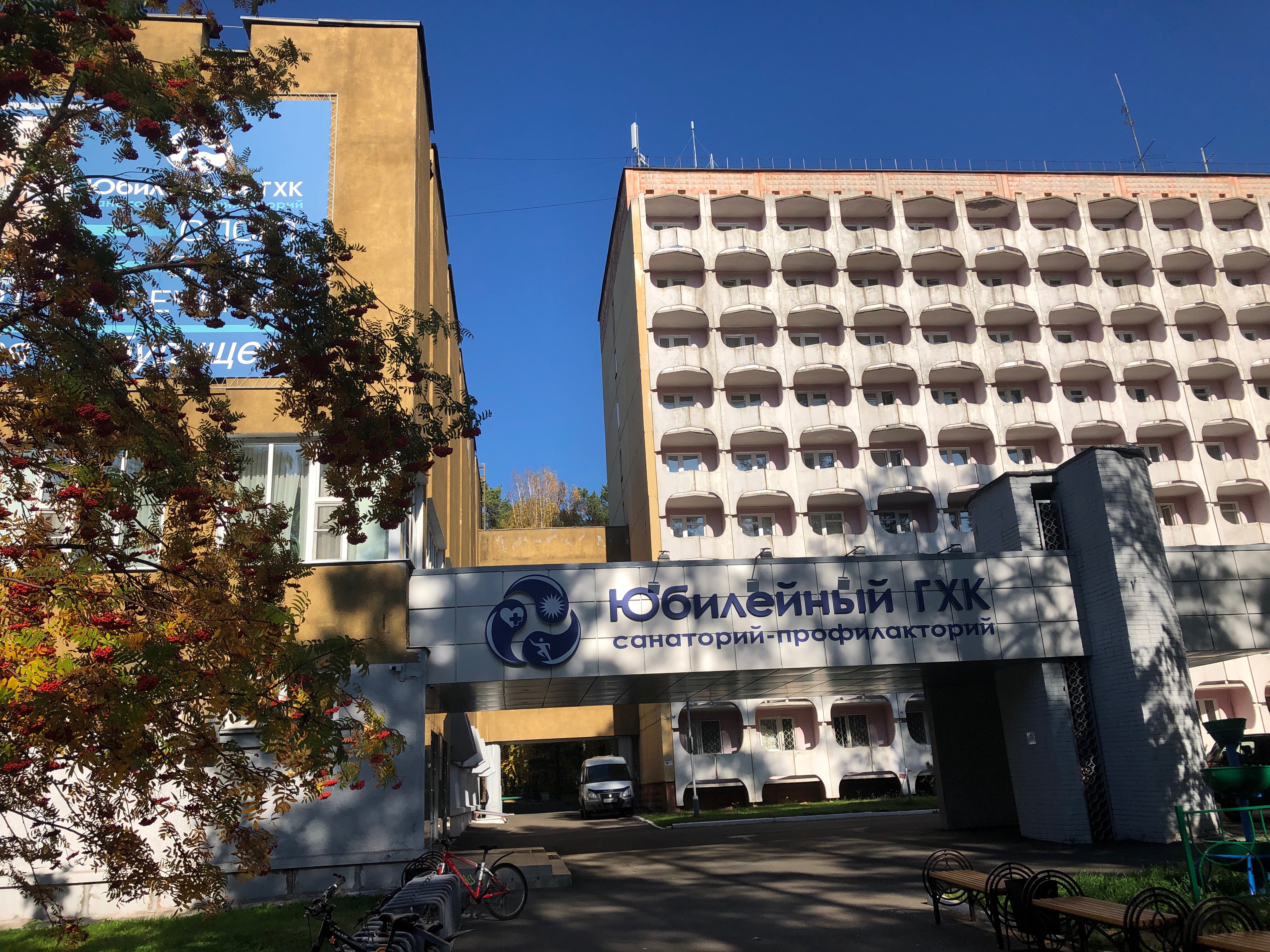 Фото Юбилейный