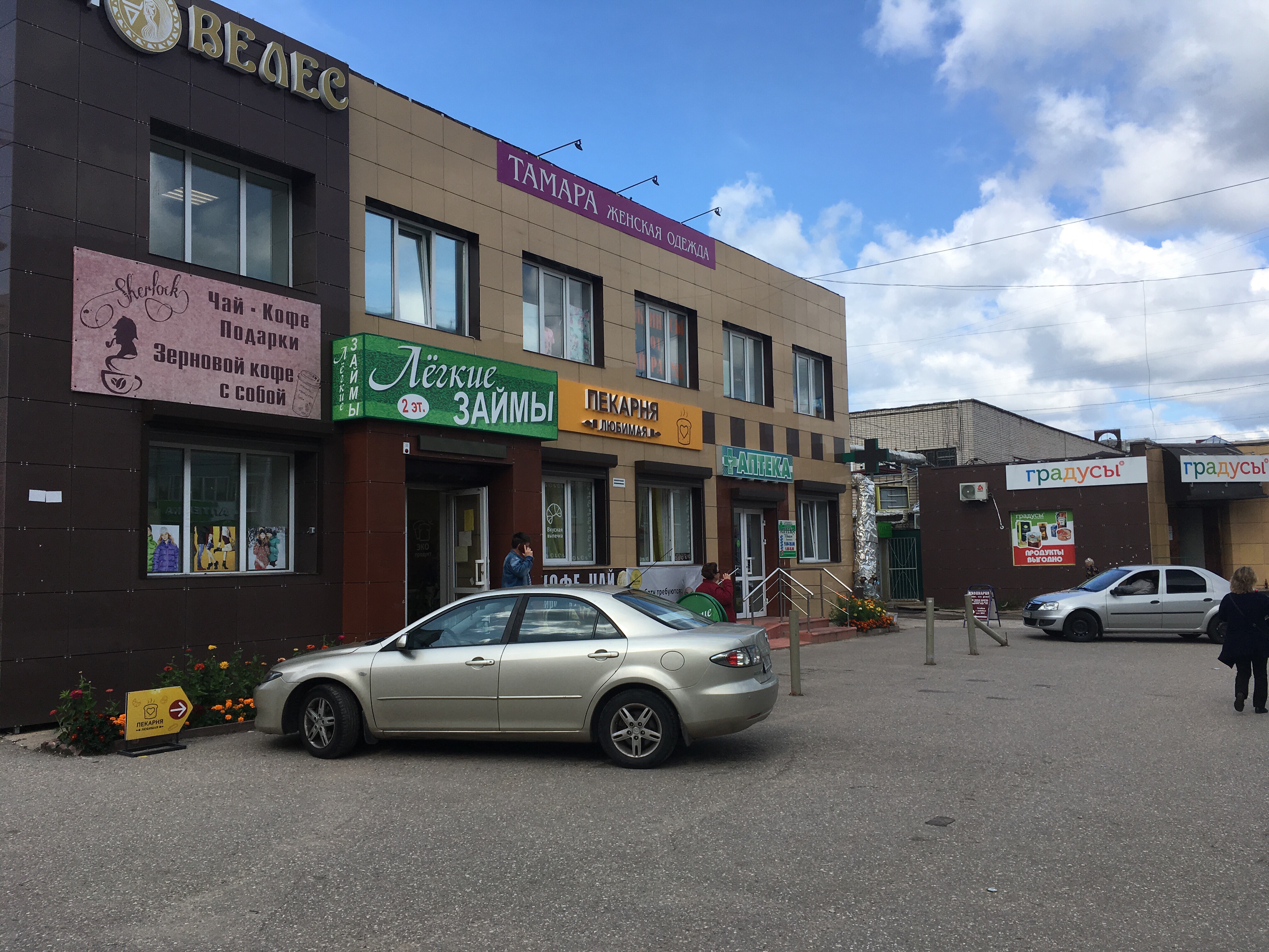 Легкие займы